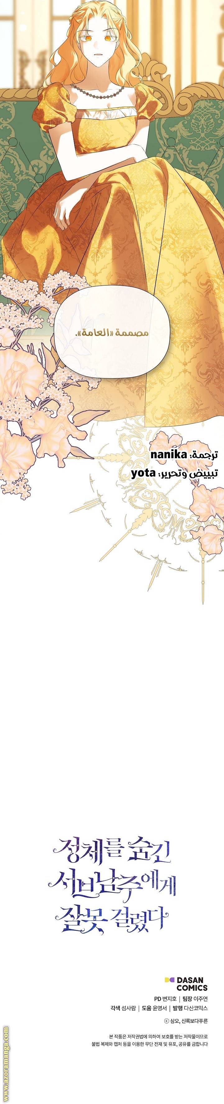 الصفحة 31