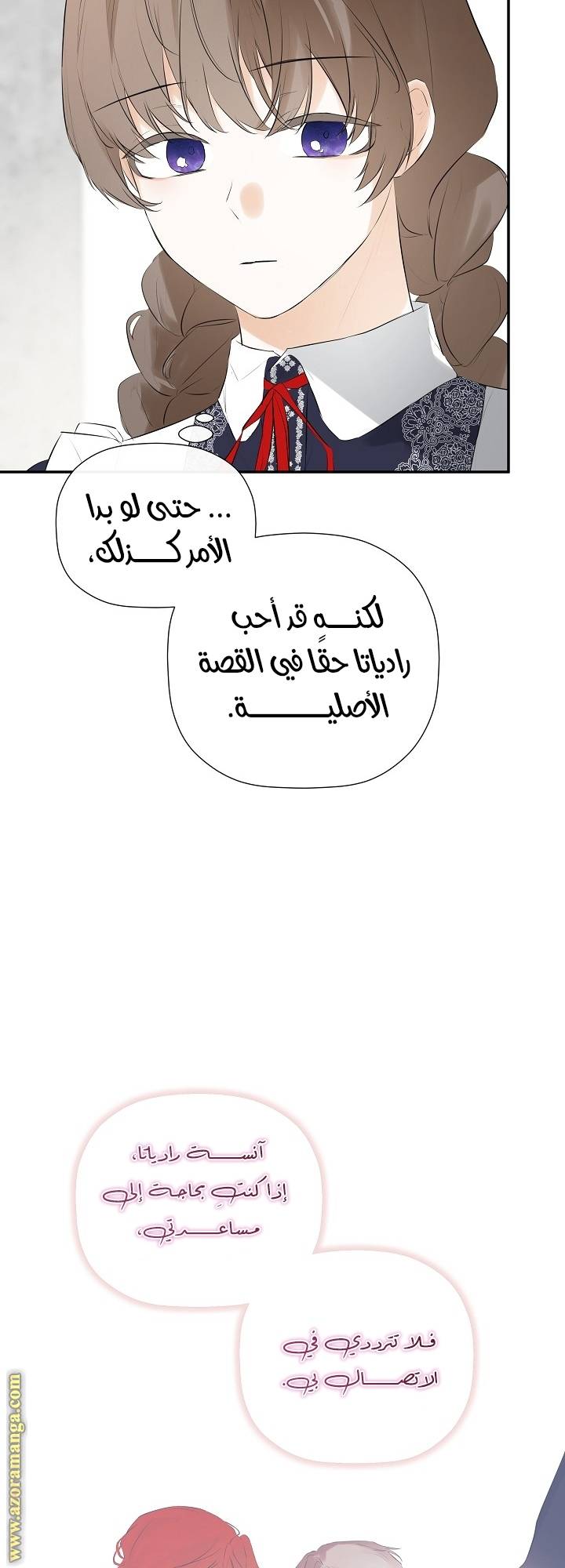 الصفحة 6
