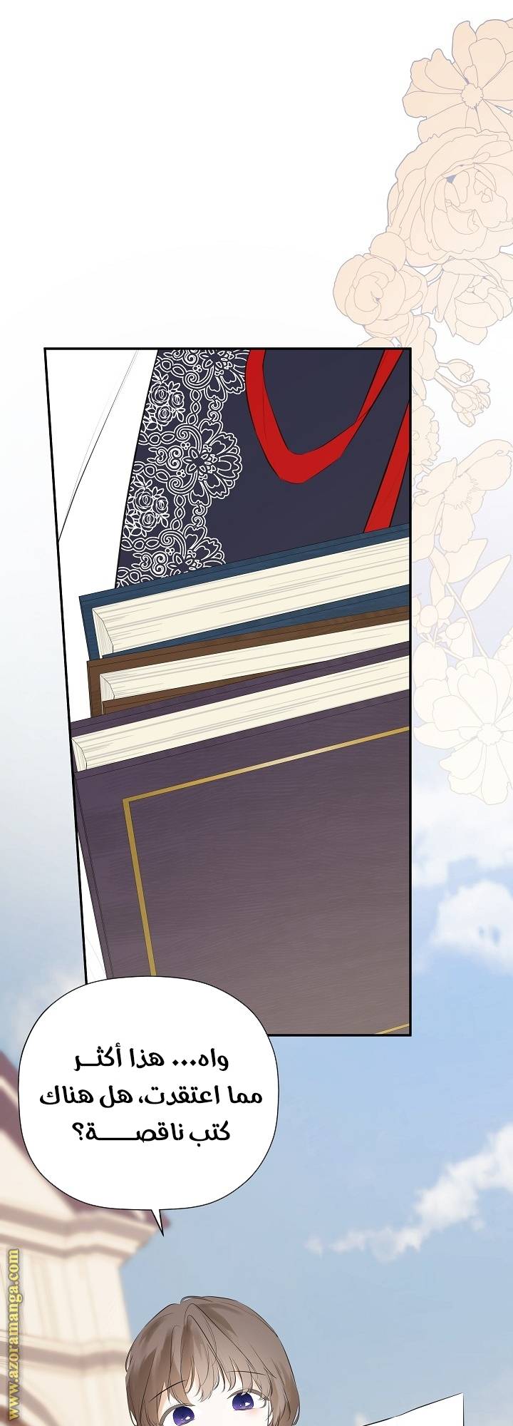 الصفحة 21