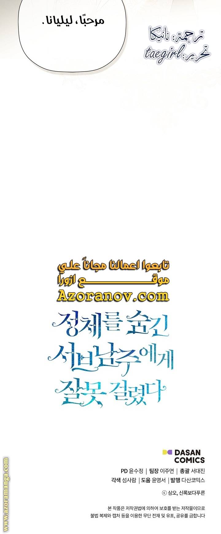الصفحة 60
