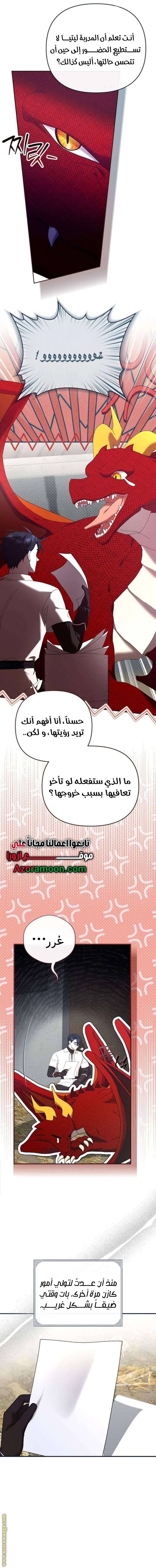 الصفحة 9