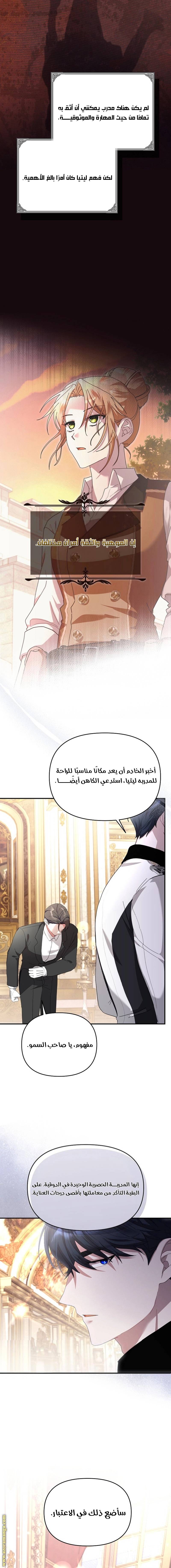 الصفحة 6