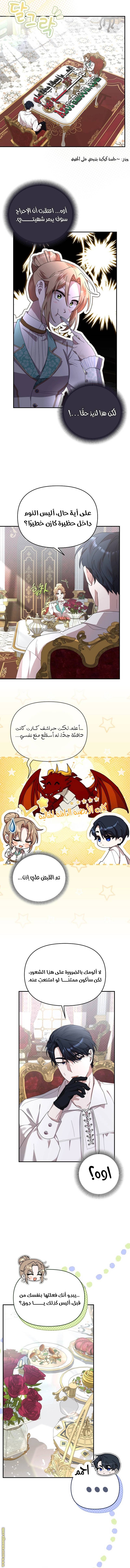 الصفحة 11