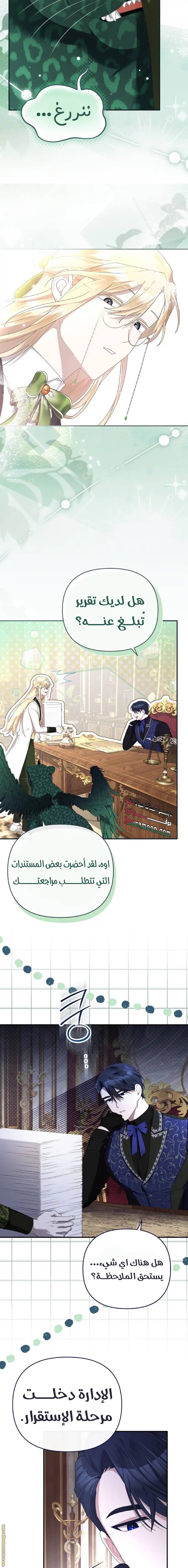 الصفحة 7