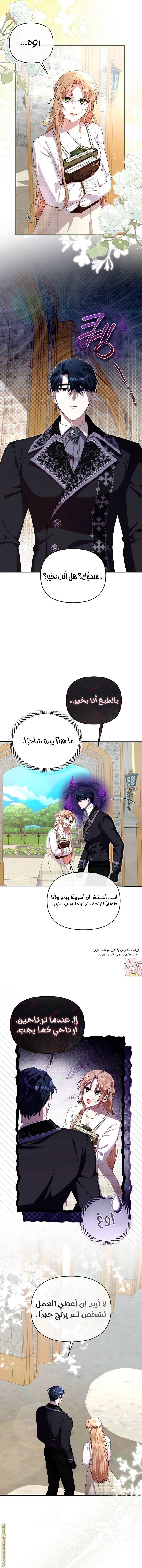 الصفحة 6
