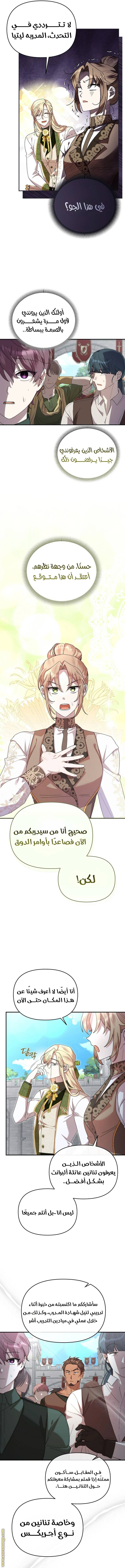 الصفحة 4