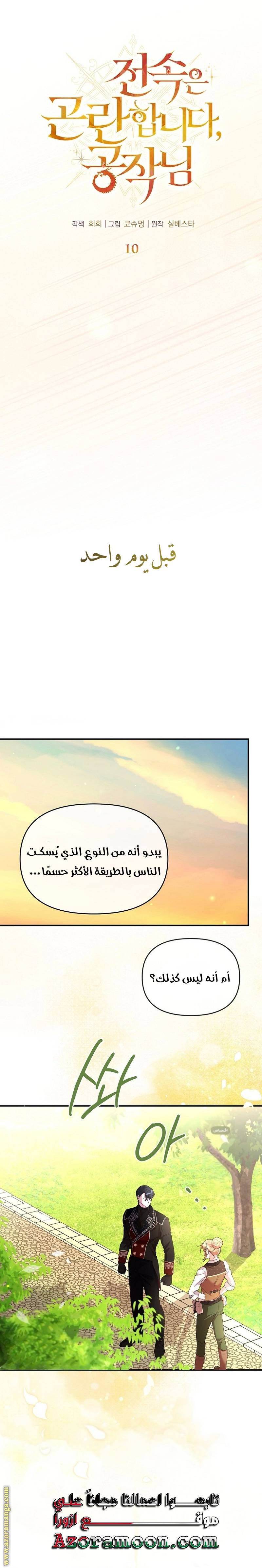 الصفحة 7