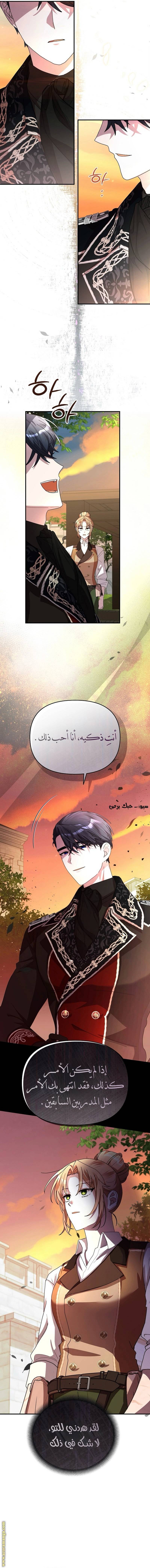 الصفحة 8