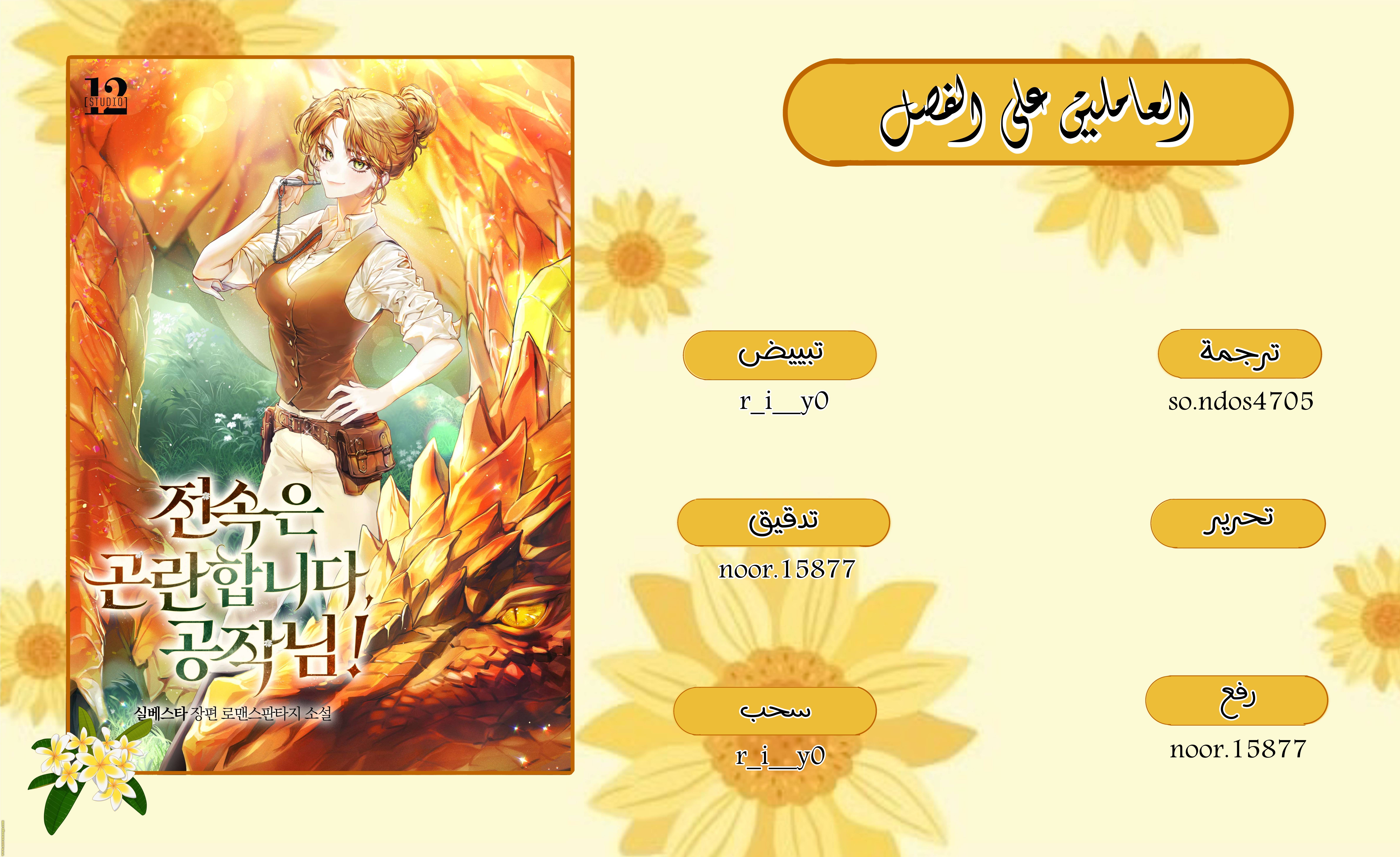 الصفحة 11