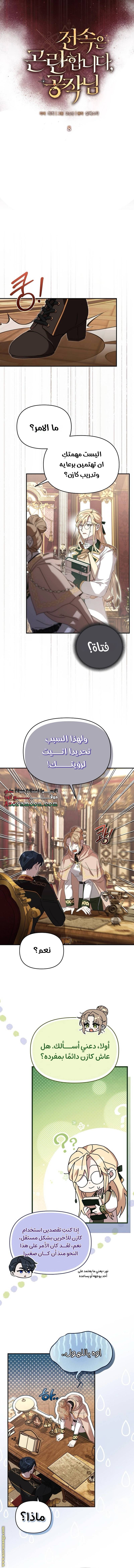 الصفحة 4