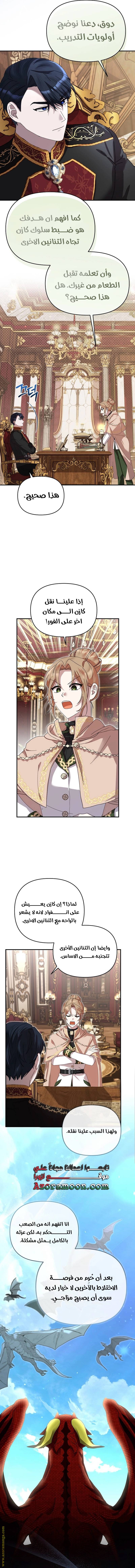 الصفحة 5