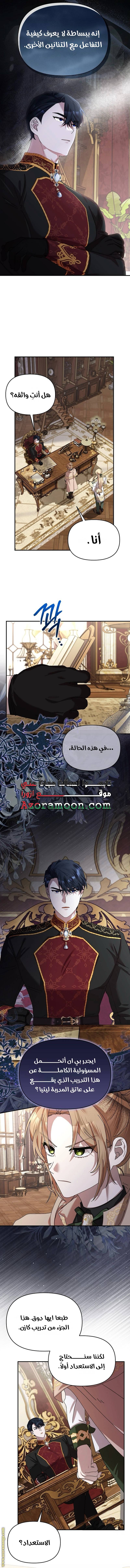 الصفحة 6