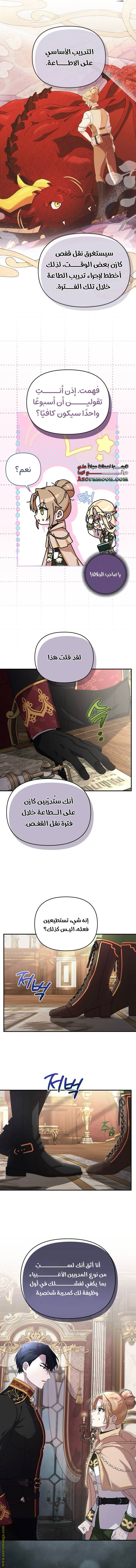 الصفحة 7