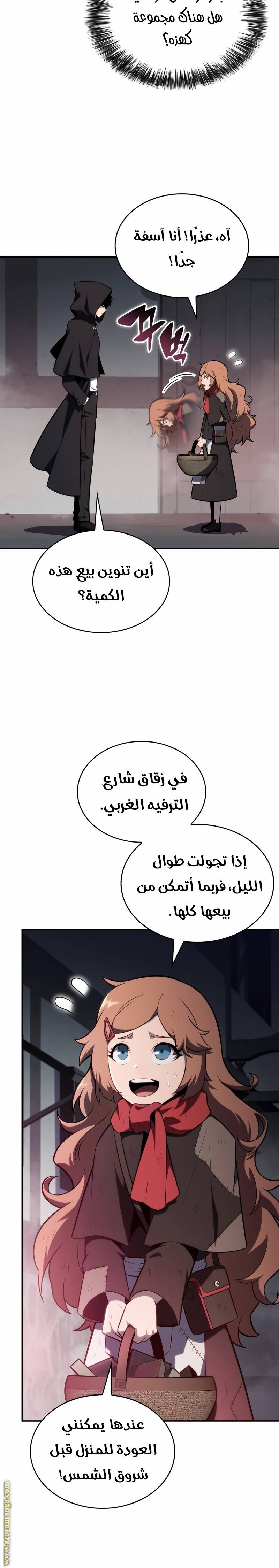 الصفحة 7