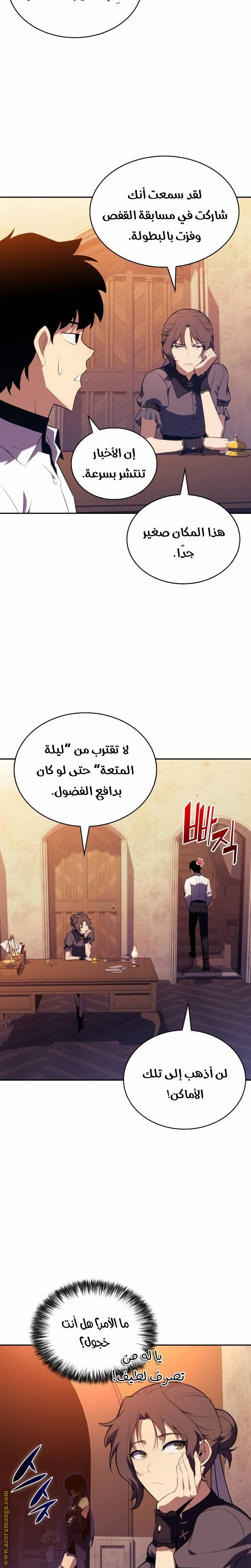 الصفحة 21
