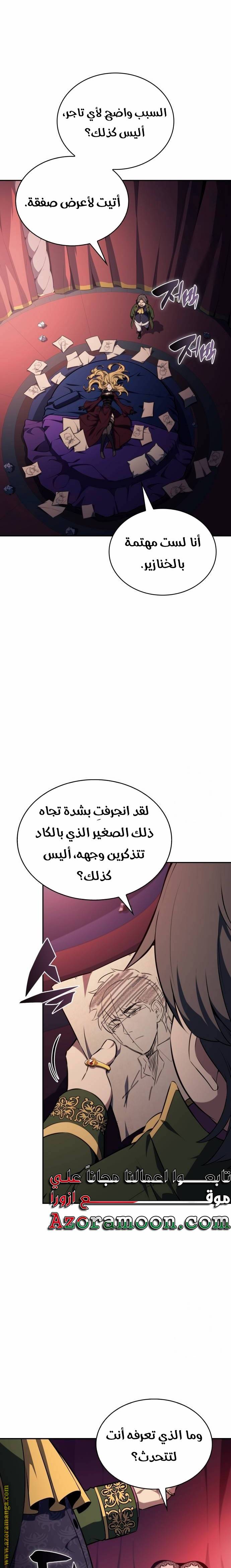 الصفحة 27