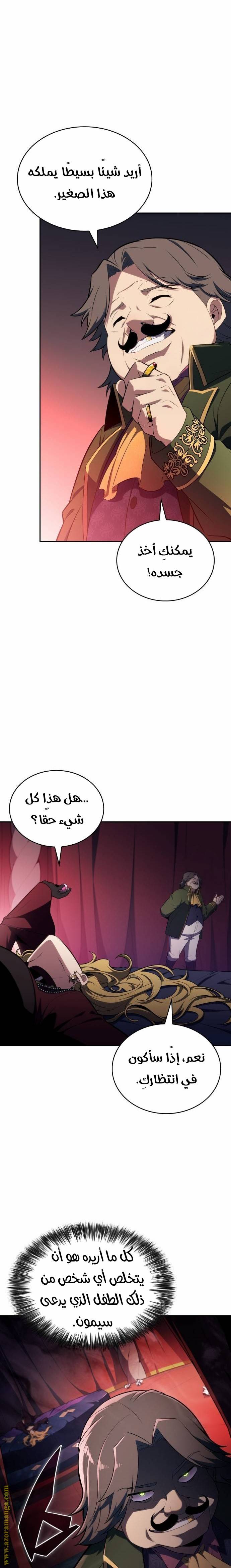الصفحة 29