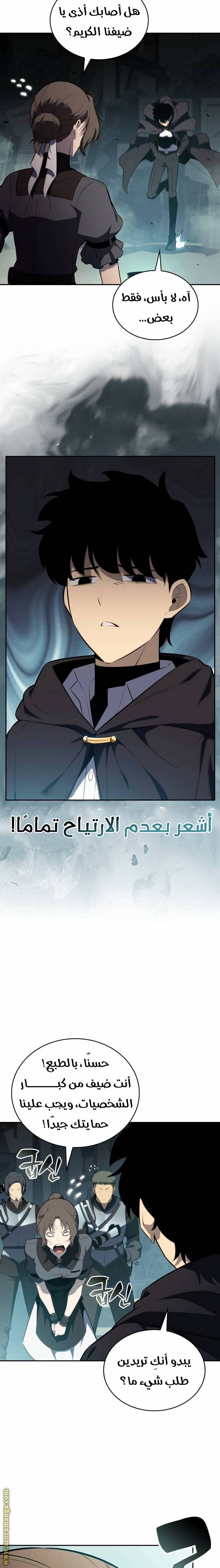 الصفحة 8