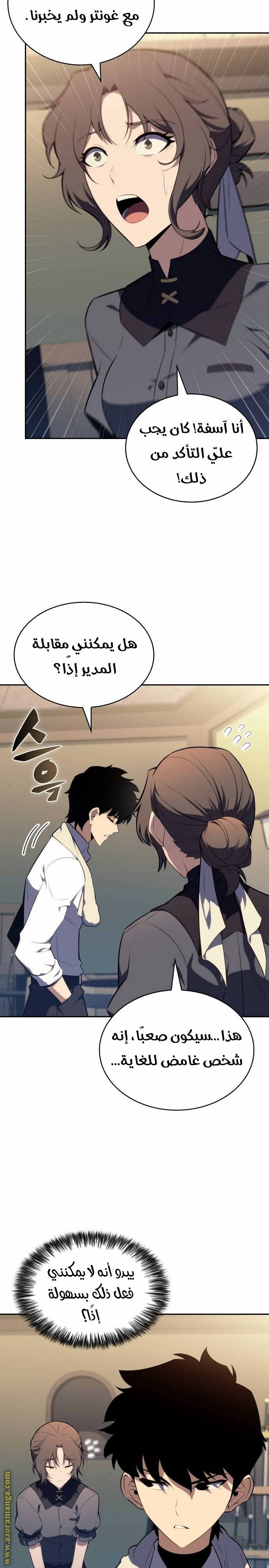 الصفحة 28