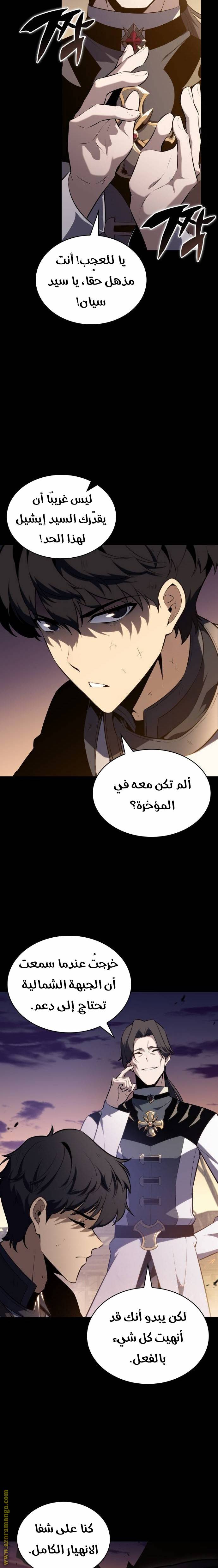 الصفحة 8