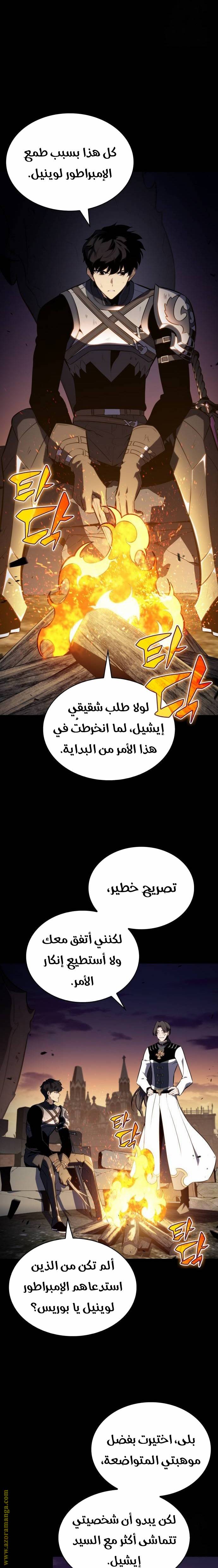 الصفحة 10