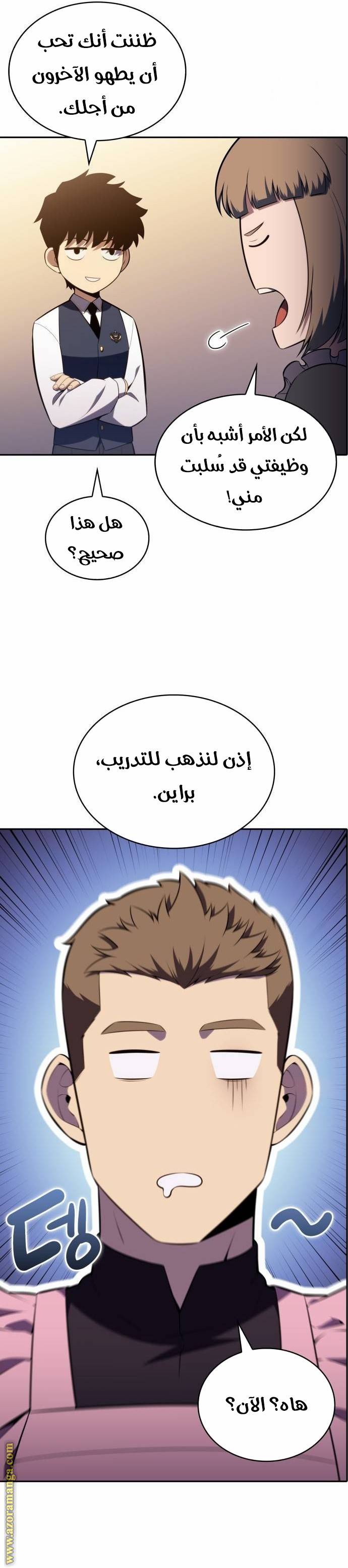 الصفحة 23