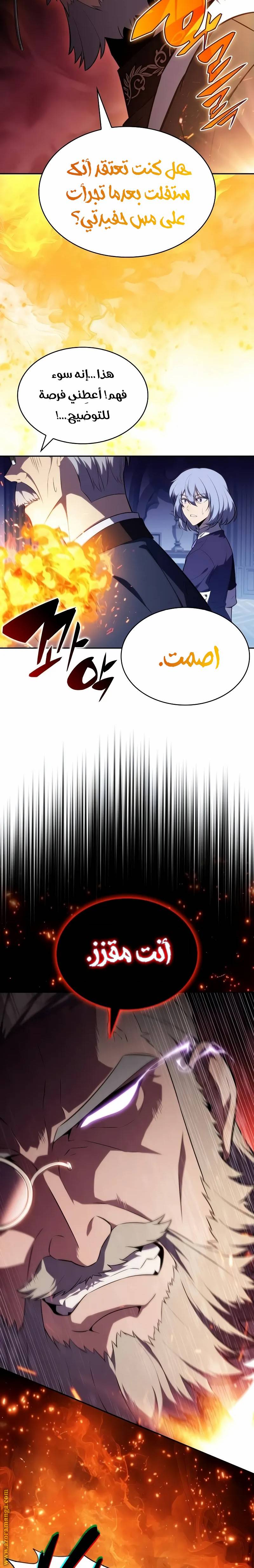 الصفحة 8