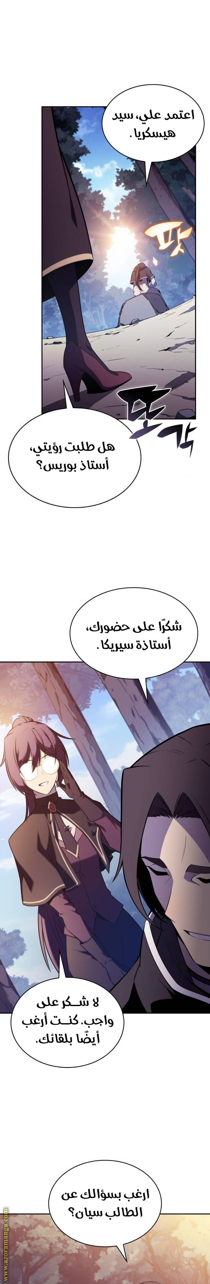 الصفحة 24