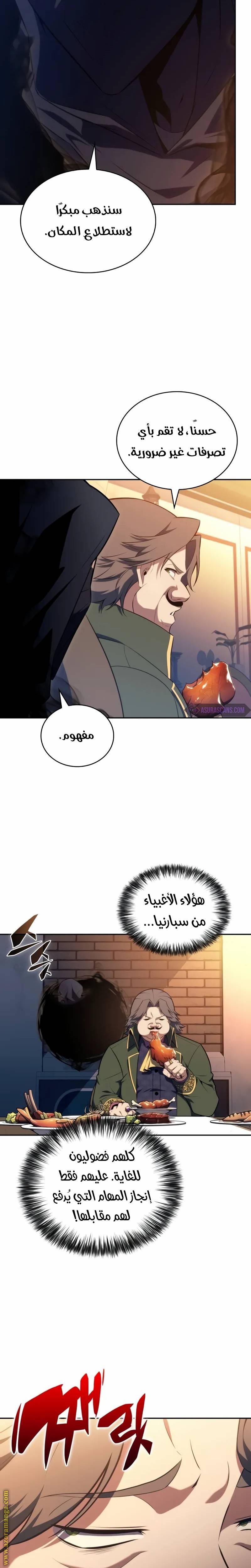 الصفحة 13