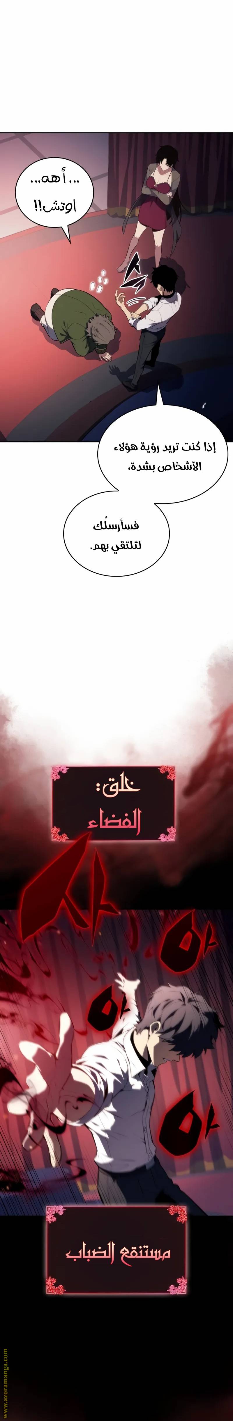 الصفحة 24