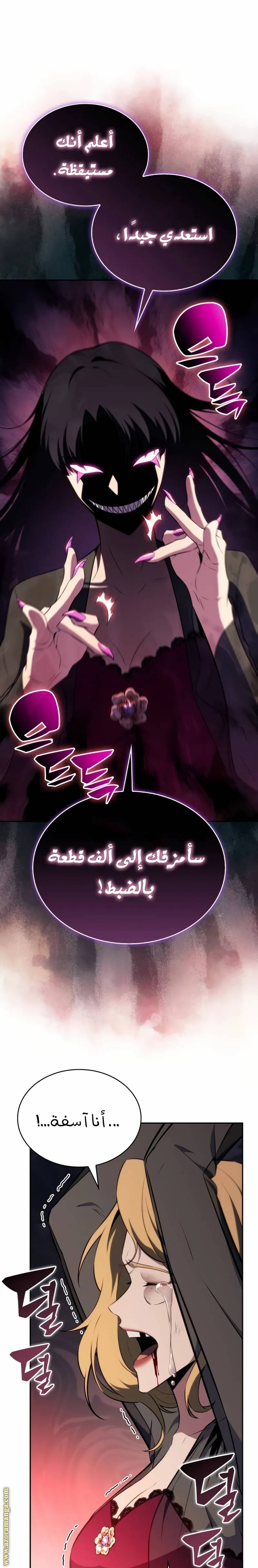 الصفحة 31
