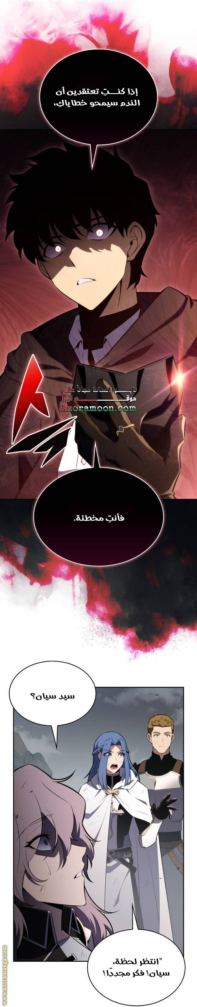 الصفحة 61