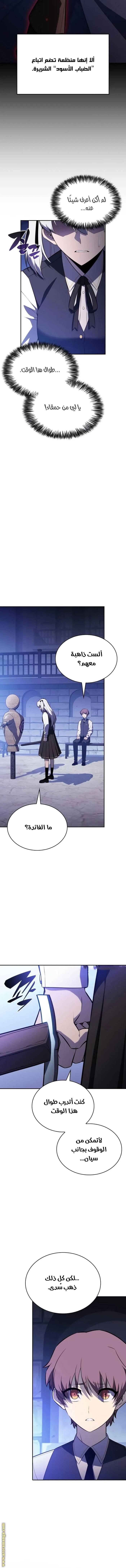 الصفحة 8