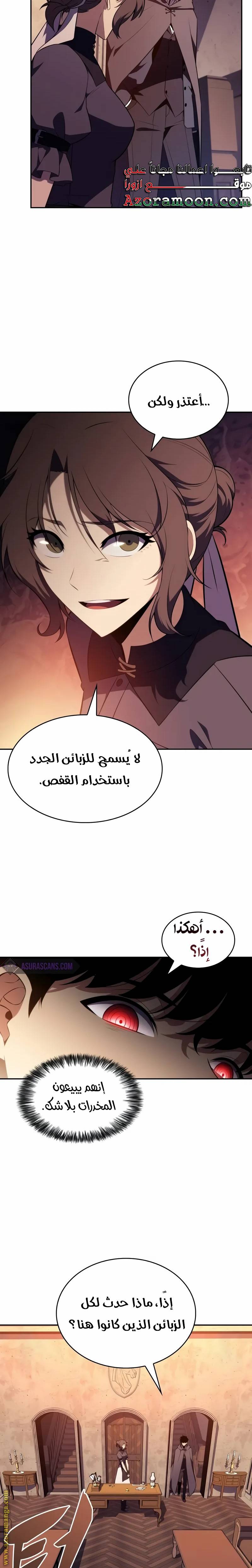الصفحة 9