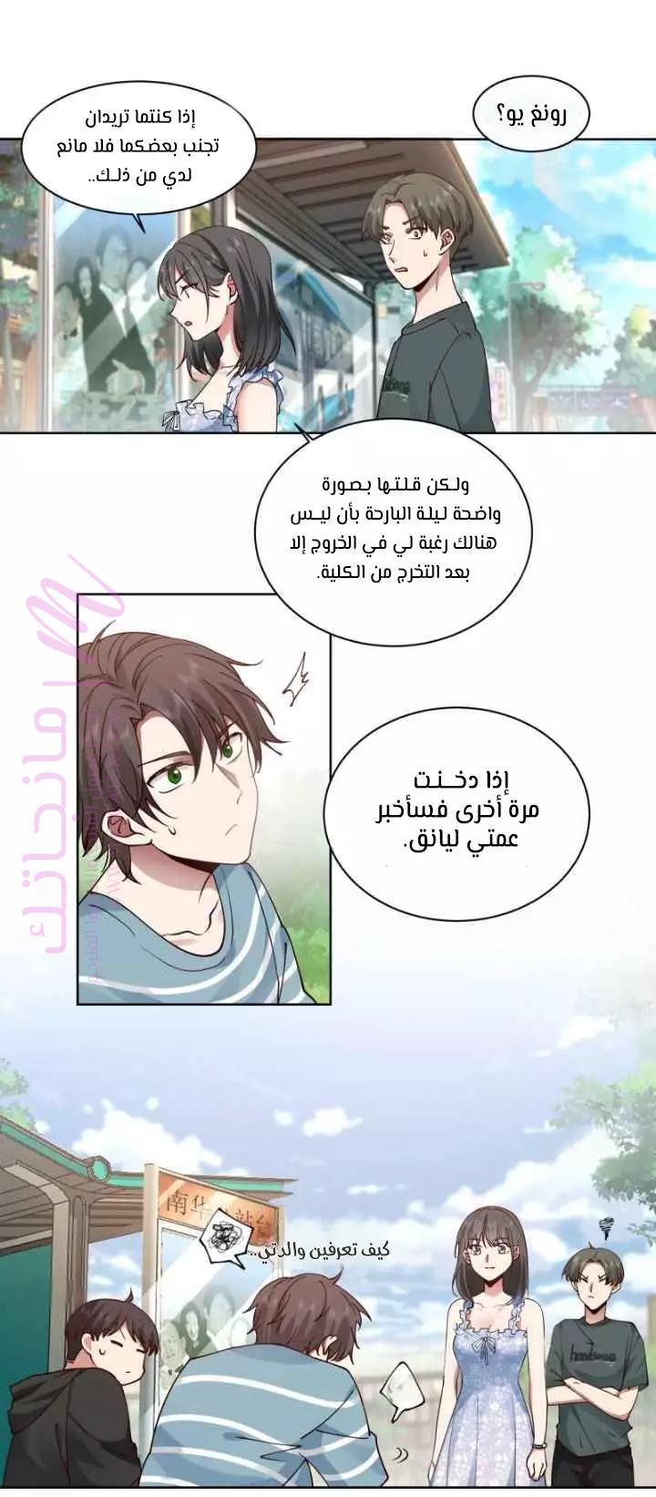 الصفحة 8