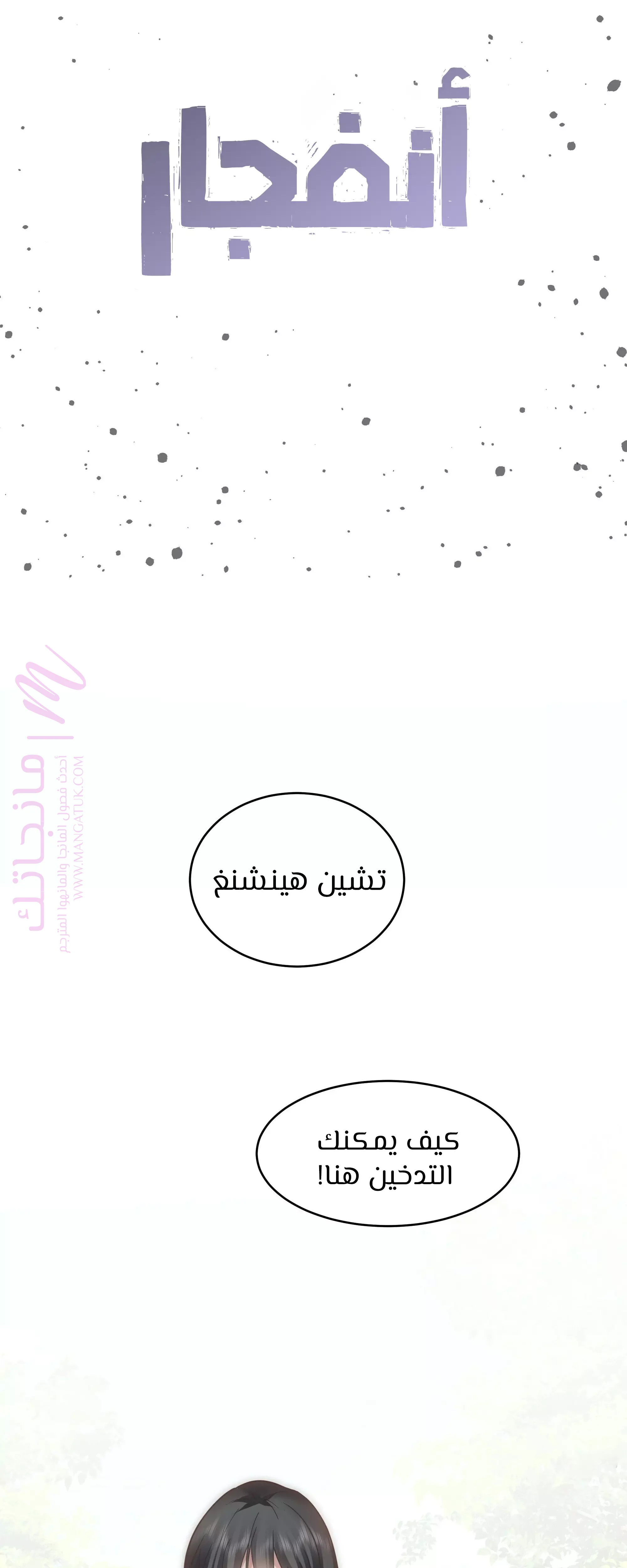 الصفحة 24