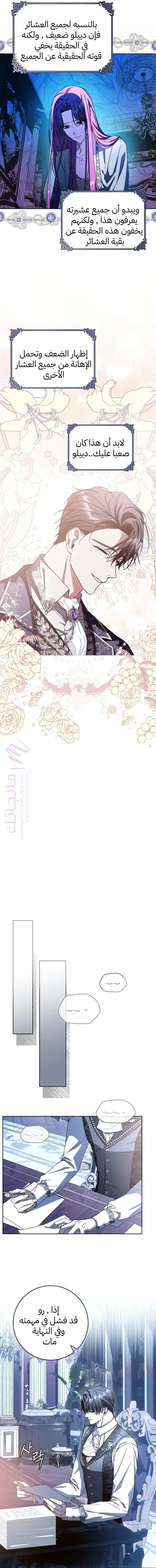 الصفحة 8