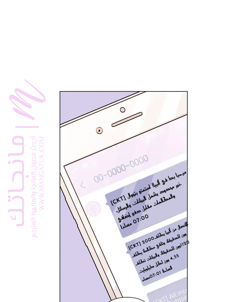الصفحة 75