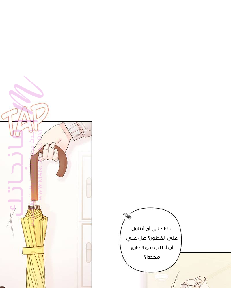 الصفحة 75