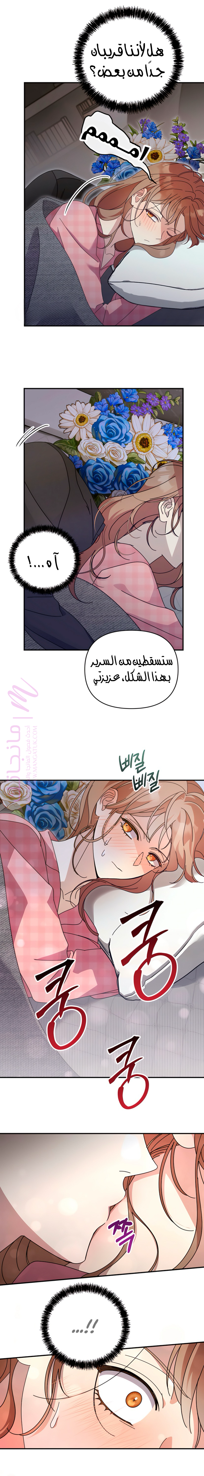 الصفحة 8
