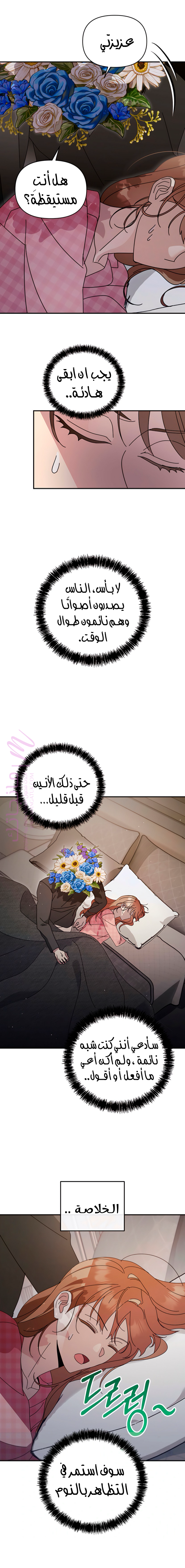 الصفحة 10