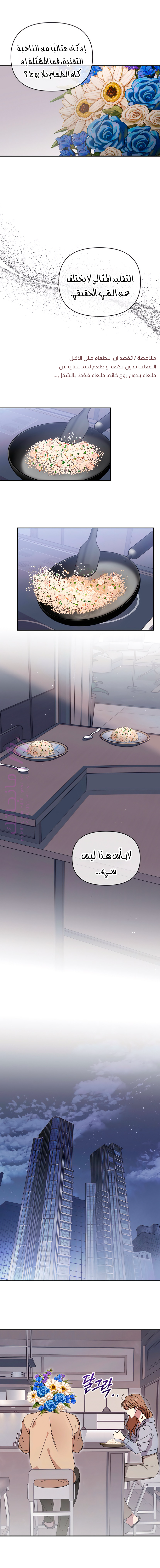 الصفحة 6