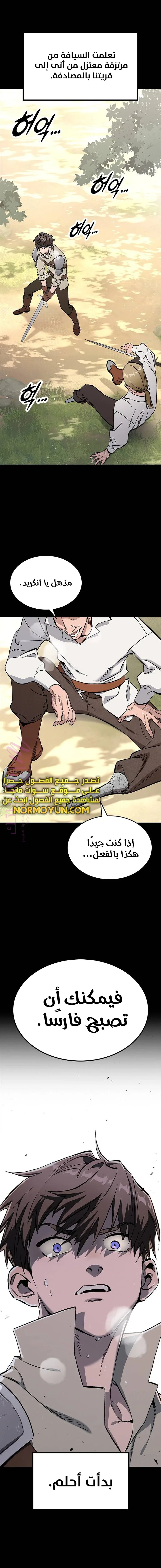 الصفحة 11