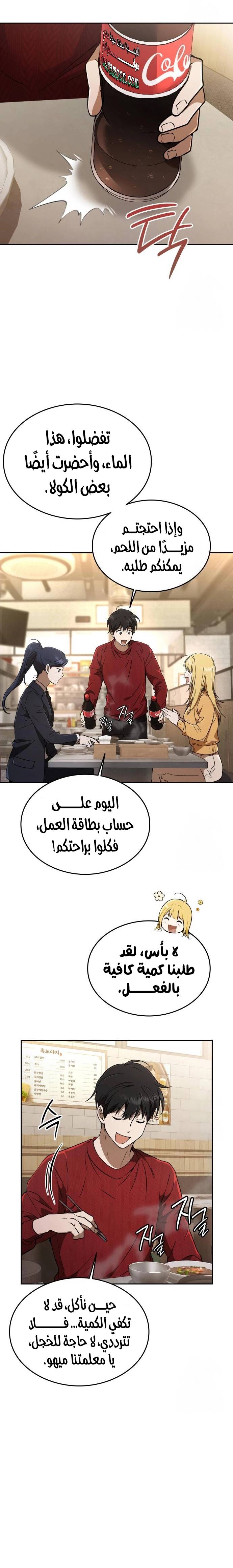 الصفحة 8