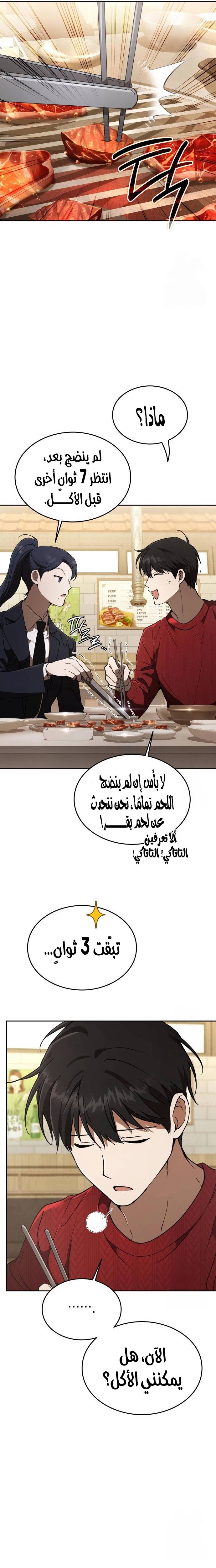 الصفحة 9