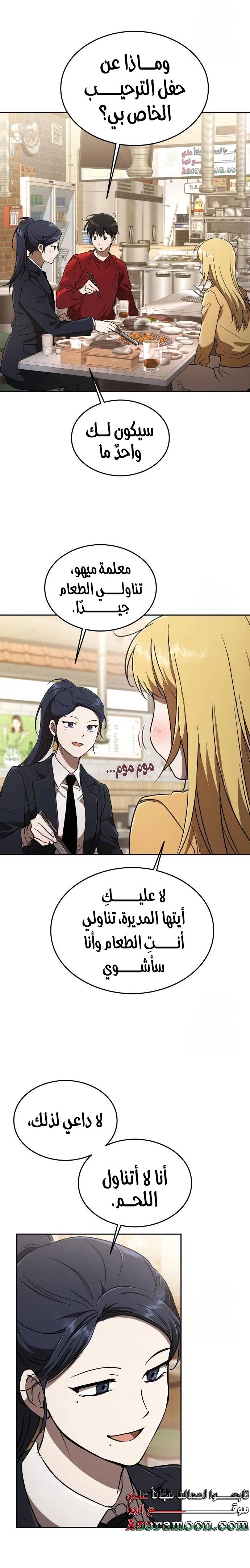 الصفحة 13