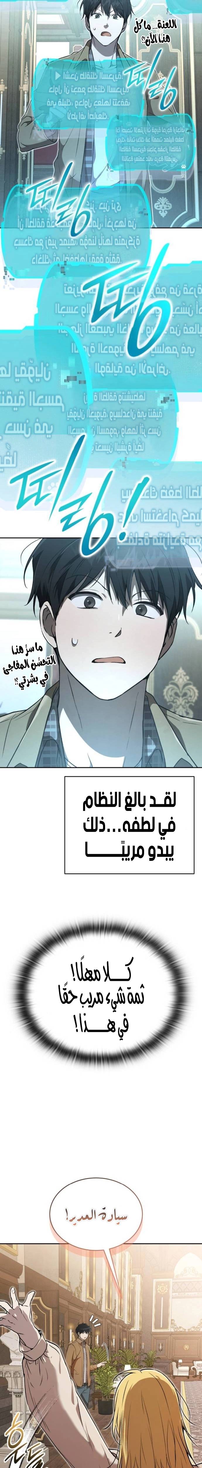 الصفحة 6