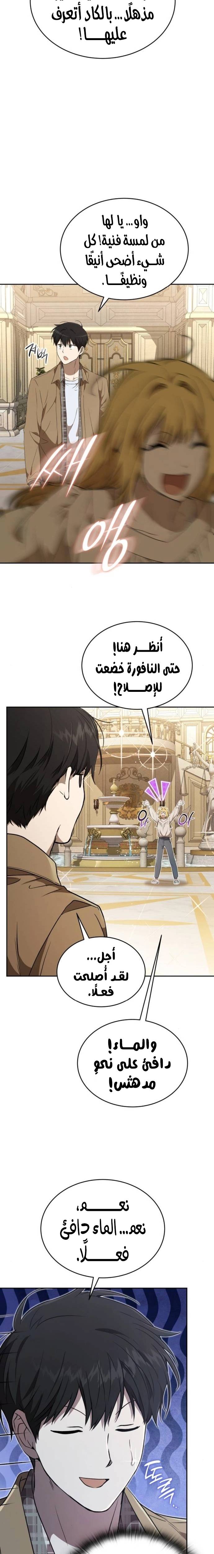 الصفحة 8