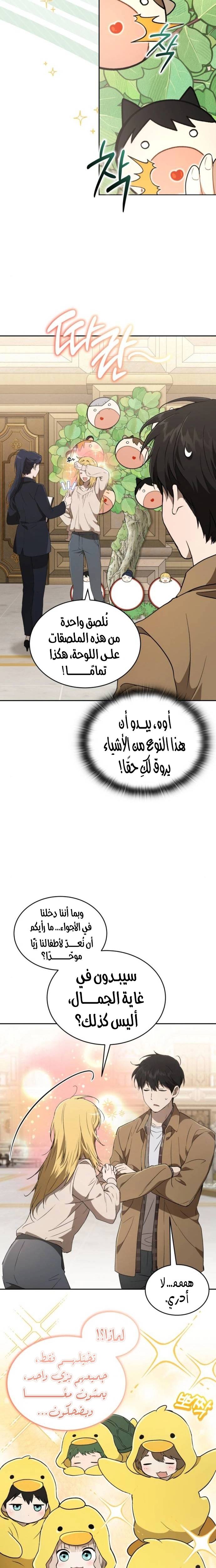 الصفحة 11