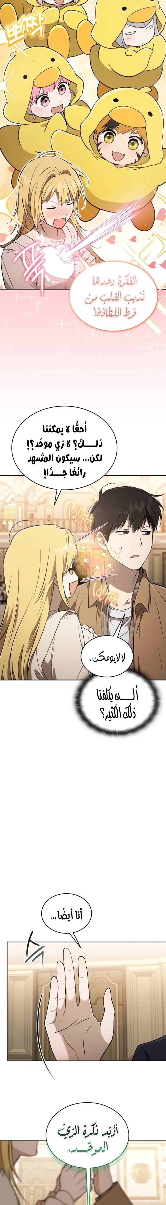الصفحة 12